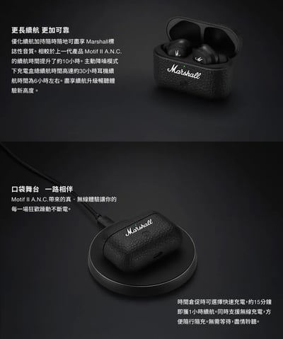 英國 Marshall Motif II A.N.C.主動抗噪真無線耳機(百滋公司貨)5