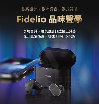 Philips Fidelio T2 主動降噪真無線藍牙耳機丨極致聽感 執著於音3