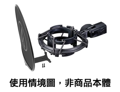 日本鐵三角 Audio-technica AT-PF2 ATPF2 麥克風 防噴罩 口水罩 適用AT20207