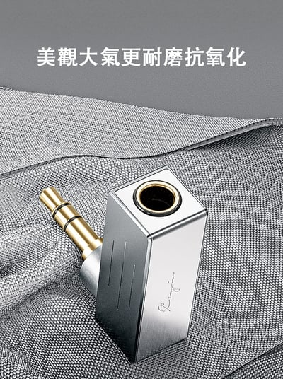 Cayin PH-35X 轉接頭(4.4mm平衡母 to 3.5mm立體公)4