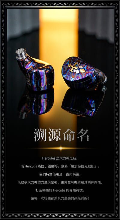 BGVP HERCULIS 赫拉克勒斯 入耳式耳機｜12 單元六混合架構・大馬士革鋯鈦腔體｜細聽豐富層次，也細賞金屬工藝 🎧4
