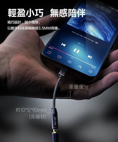 FiiO JA11 手機專用Type-C轉3.5mm 隨身解碼耳擴（支援麥克風）小尾巴6