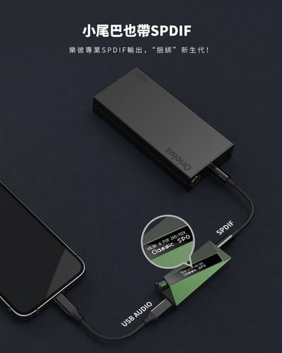 Luxury & Precision(精奢樂彼) W2 Ultra 新旗艦 隨身USB DAC 小尾巴14
