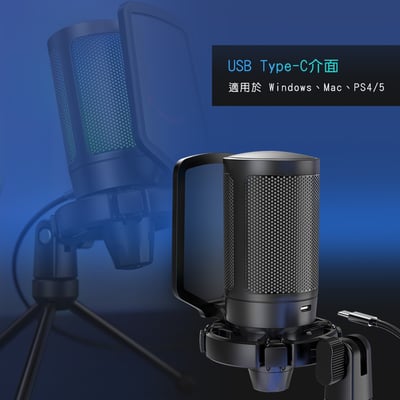 FIFINE A6V USB心型指向電容式RGB麥克風 RGB四段式漸層燈效3