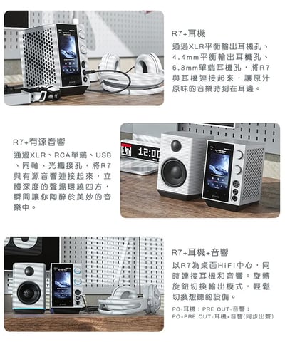 Fiio R7 桌上型音樂解碼播放器8