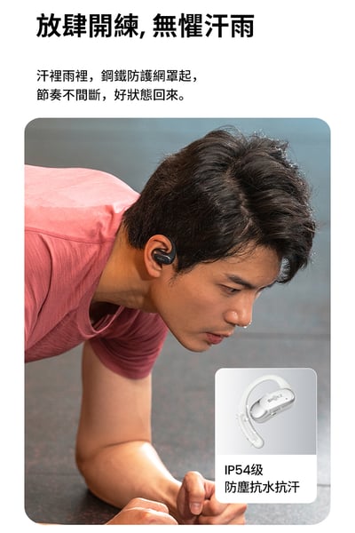 【SHOKZ】OpenFit Air T511 開放式藍牙耳機13
