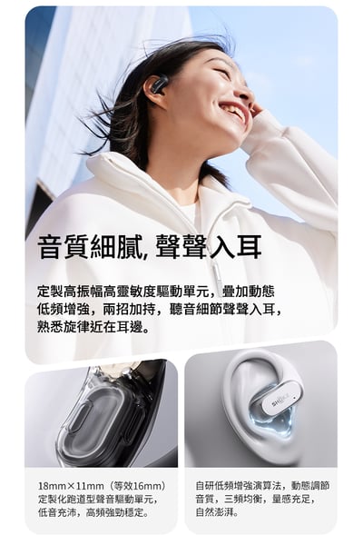 【SHOKZ】OpenFit Air T511 開放式藍牙耳機9