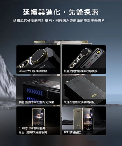 [預購] FIIO M27 旗艦級 Android 高解析音樂播放器 隨身桌機級架構 × 5000mW 超級推力旗艦之作（預購贈 JT7 至 1/31）17