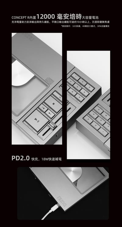 DUNU 達音科 CONCEPT R 全分立R2R解碼便攜CD播放機｜致敬經典・前衛設計・全能音訊核心12