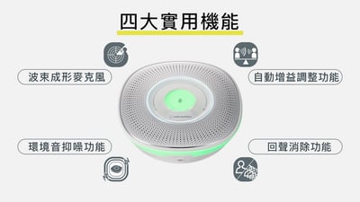 日本 Audio-technica AT-CSP7 高階Zoom認證會議通話揚聲器｜輕鬆實現清晰零壓力會議7