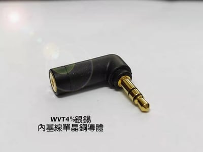 BGVP 3.5mm公轉2.5mm母插頭 [BGVP-ADP35M25F]3