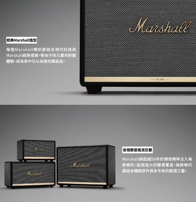 英國 Marshall Woburn II 二代藍牙喇叭 藍牙5.05