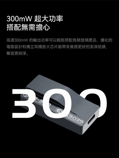 弱水時砂 Rose technics RZ550 隨身USB DAC 耳擴 小尾巴 3.5mm / 4.4mm4