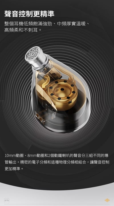 KEFINE 柯凡 Quatio 四單元入耳式耳機 雙動圈分頻架構4