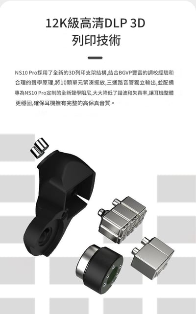 BGVP NS10 Pro 兩圈八鐵圈鐵混合HiFi 入耳式耳機 耳道 MMCX5