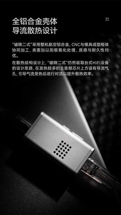 水月雨 Moondrop Dawn Pro 2 破曉二式 | 雙CS43198旗艦解碼小尾巴 USB DAC17
