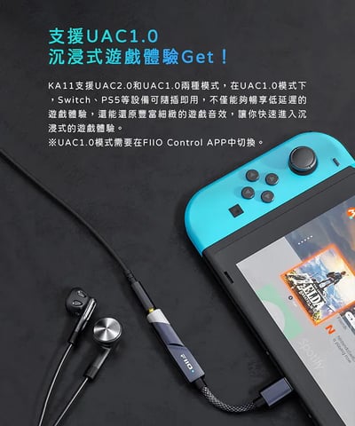 Fiio X Jade Audio KA11 隨身型解碼耳機轉換器 USB DAC 小尾巴9