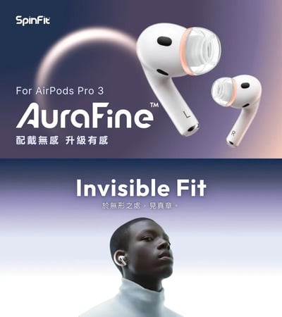 SpinFit AuraFine AirPods Pro 3 專用耳塞｜隱形貼合，讓配戴更自然穩定1