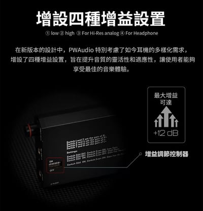 香港 PWaudio Quickstep Balanced Amplifier｜復刻經典再進化，平衡音質全面升級8