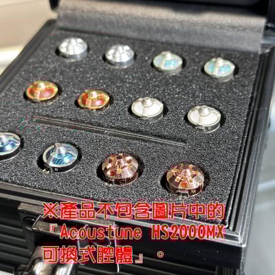 日本Acoustune AAC01 Chamber 收納盒 可收納HS2000 / ST2000 單體2