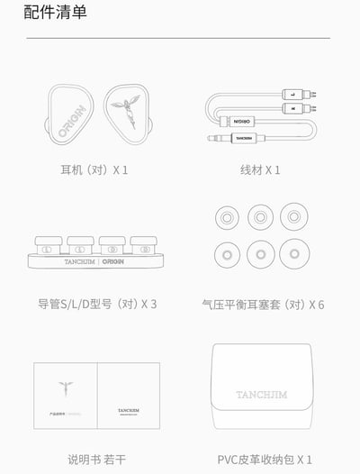 TANCHJIM 天使吉米 Origin 耳道式耳機 麥克風 入耳 CM 0.78 『氧氣Oxygen』後繼機種18
