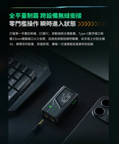 EPZ TS01 遊戲音效卡 USB DAC 小尾巴｜FPS 專用調校 聽聲辨位全面進化19
