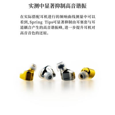 水月雨 MoonDrop 清泉套 SpringTips 耳機矽膠套 醫用矽膠柔軟彈性 不漏音 減少毛刺5