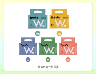 SpinFit W1矽膠耳塞 一對二入 , 雙層WAVE管芯7