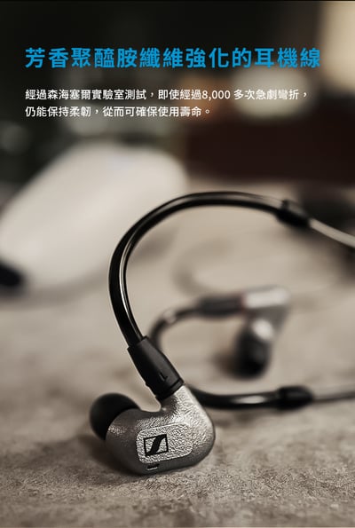 德國 Snnheiser IE600 發燒級Hi-Fi入耳式耳機13