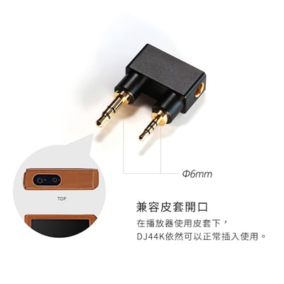 ddHiFi DJ44K AK播放器專用耳機轉接頭3