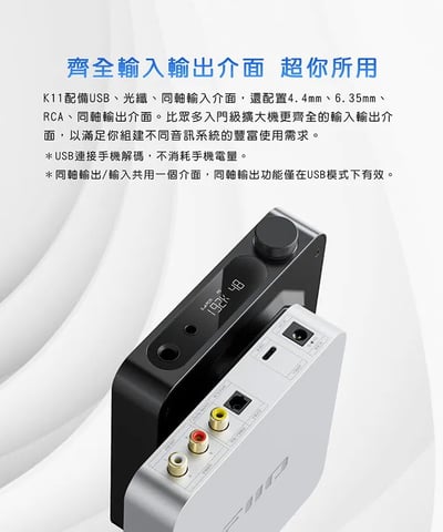 【FiiO】 K11 桌上型耳機功率擴大機 一般版 R2R版2