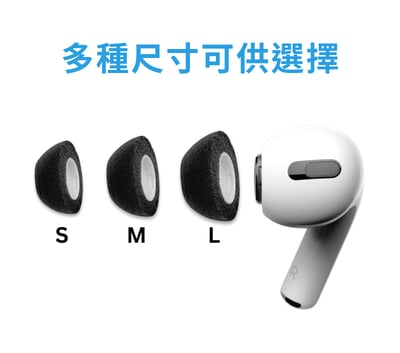 美國 COMPLY PREMIUM 第二代記憶泡棉耳塞｜AirPods Pro Gen 1&2 專用升級降噪耳塞3