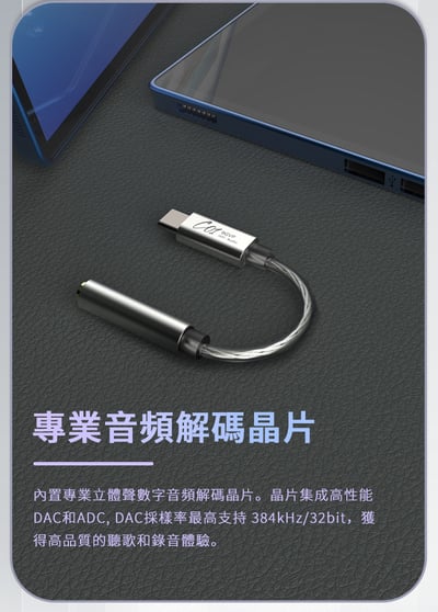 BGVP C01 USB DAC 隨身耳擴 3.5mm 小尾巴 支援麥克風功能3