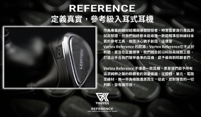 Vortex Reference 全球首款無源雙MEMS參考級入耳式耳機2