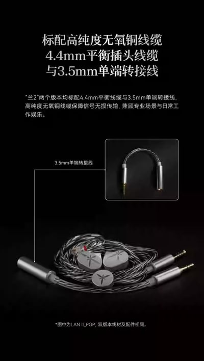 水月雨 LAN 蘭2 可換線入耳式 HiFi 耳機｜REF POP 雙版本調音 全新玻璃球頂振膜11