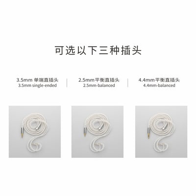 水月雨 MoonDrop LINE K  K線 CM 耳機升級線 2.5MM / 4.4MM / 3.5MM5