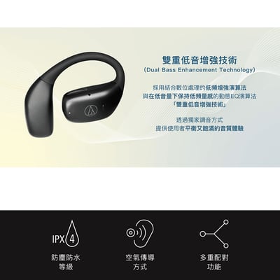 Audio-Technica 日本鐵三角 ATH-AC5TW 無線開放耳掛式耳機｜輕盈開放 × 高音質安心聽感2