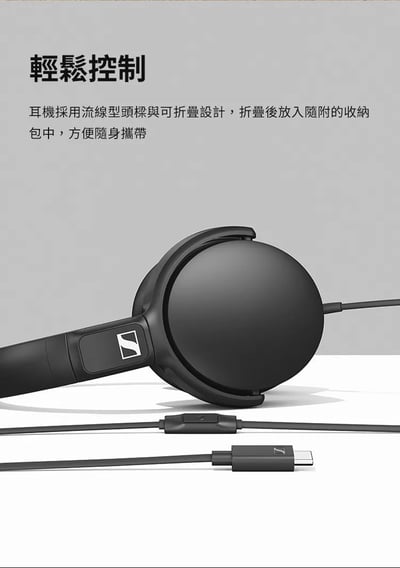 Sennheiser HD 400U / HD400U USB-C 有線耳罩式耳機 穩定零延遲的全天候聆聽體驗11