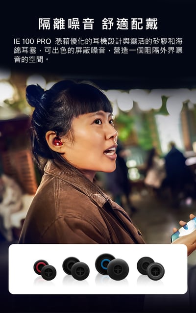 德國 Sennheiser IE 100 pro / IE100PRO 入耳式耳機 監聽 耳道式7