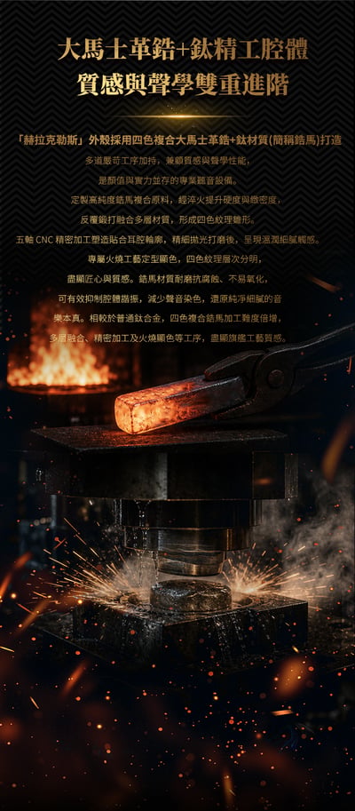 BGVP HERCULIS 赫拉克勒斯 入耳式耳機｜12 單元六混合架構・大馬士革鋯鈦腔體｜細聽豐富層次，也細賞金屬工藝 🎧5