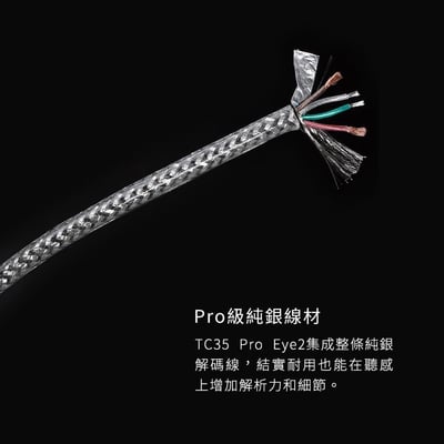 ddHiFi TC35 Pro(Eye2)3.5mm(母)轉Type-C(公)轉接線 純銀解碼線 USB DAC 小尾巴6