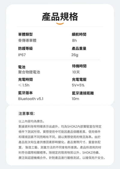 【SHOKZ】OpenRun Air S803 Air 專業運動耳機｜輕盈舒適 強勁續航19