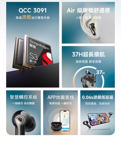 【SOUNDPEATS】Air5 Pro 真無線藍牙耳機｜旗艦降噪 Hi-Fi 音質5