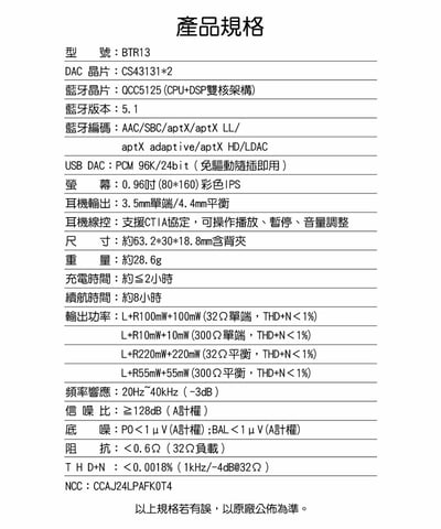 FIIO BTR13 隨身Hi-Fi藍牙音樂接收器｜雙DAC平衡輸出 × 車用/行動/桌機三用 × 彩色大螢幕14