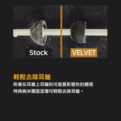 韓國 DIVINUS | VELVET WIDE BORE 寬口徑洩壓耳塞 | 可洩壓的耳塞 | 公司貨4