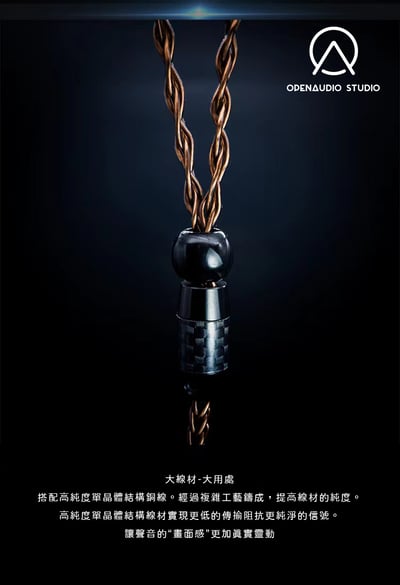 Open Audio ALKAID 破軍 八動鐵單元 可換線式 入耳式耳機 CM 0.78mm6