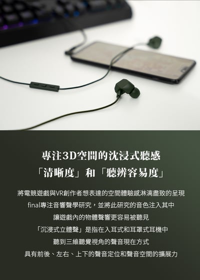 日本 Final Final VR2000 for Gaming 耳道式耳機麥克風4