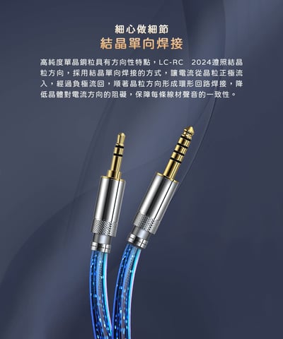 FiiO LC-RC 高純度古河單晶銅可換插頭MMCX耳機升級線(2024版) 3.5mm/4.4mm7