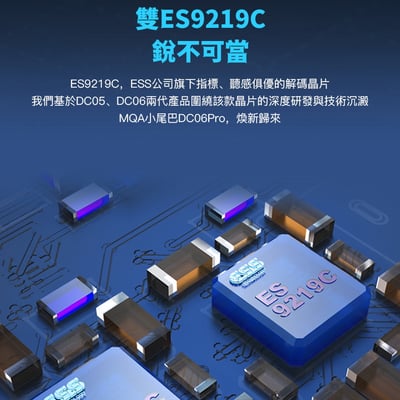 iBasso Audio DC06PRO 小尾巴 USB DAC 隨身hifi解碼耳放DAC轉3.5/4.4平衡2