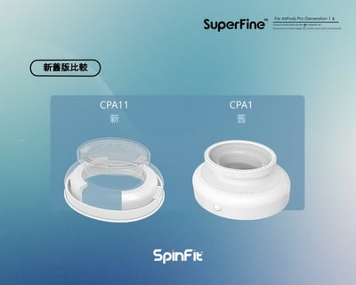 SpinFit SuperFine 矽膠耳塞 AirPods Pro 1&2 專用 會動的耳塞 專利技術 一盒1對 | 公司貨7